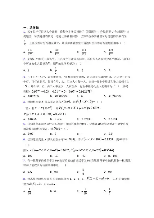 (压轴题)高中数学高中数学选修2-3第一章《计数原理》检测题(答案解析)(3)