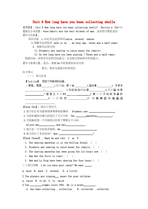 浙江省温州市第二十中学八年级英语下册 Unit 6 How long have you been
