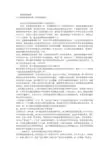 关于税收政策调研等工作的调研报告