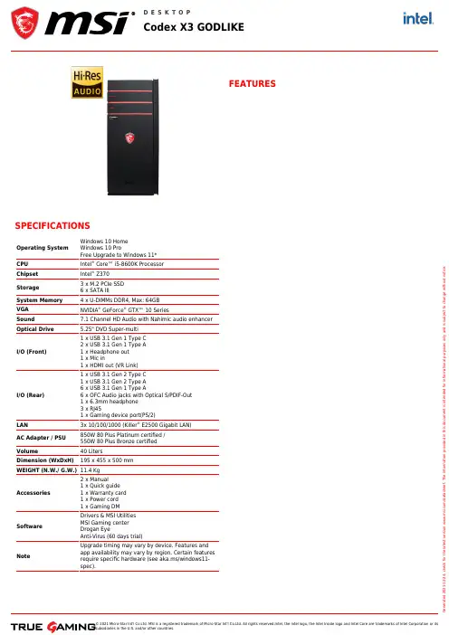 MSI D E S K T O P Codex X3 商品说明书
