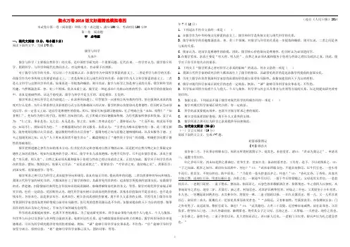 【衡水万卷】2016年全国高考招生统一考试高考语文模拟试题(4)(含解析)