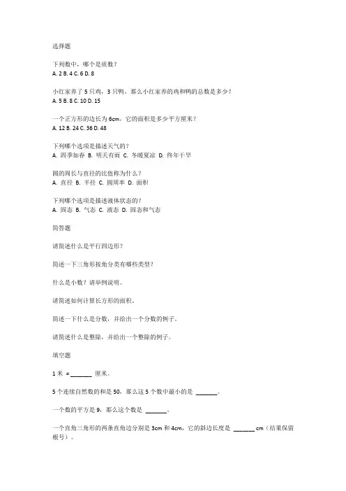 湖北省2023农村义务教师招聘考试真题