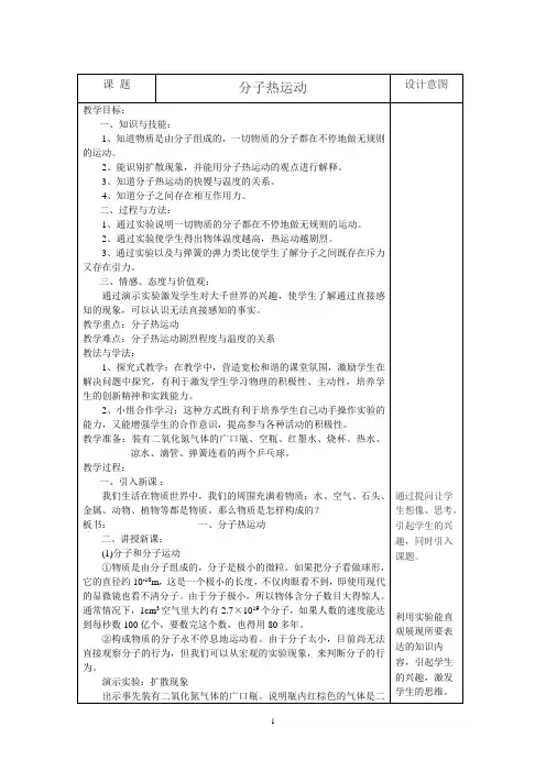 教学设计封面