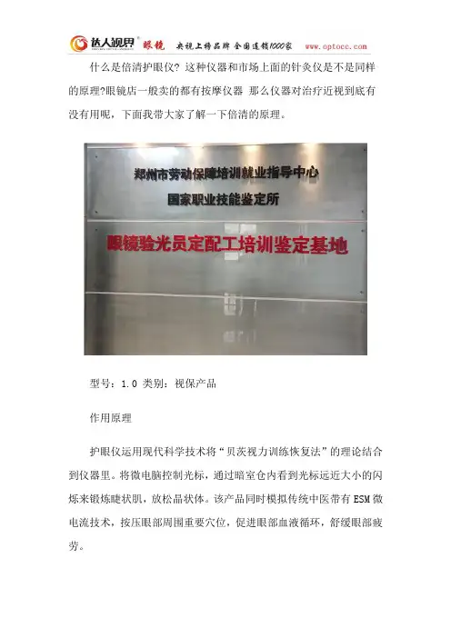 达人视界倍清的原理？有效果吗？