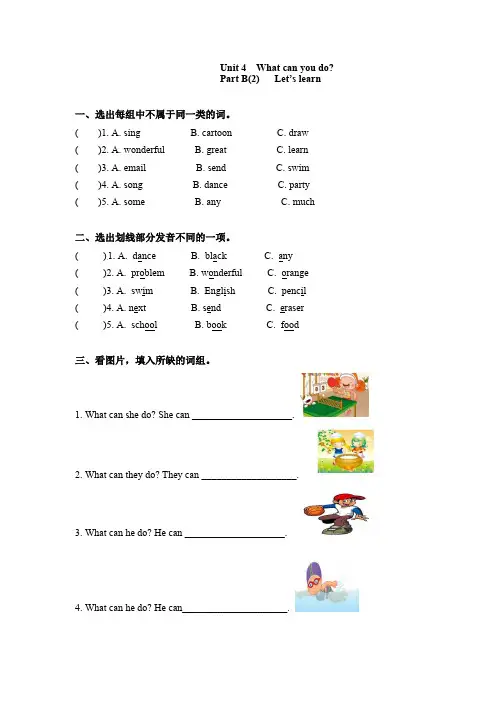 五年级上册英语一课一练Unit4Whatcanyoudo课时4人教PEP版含答案