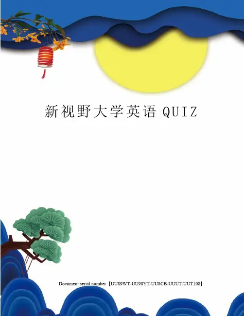 新视野大学英语QUIZ