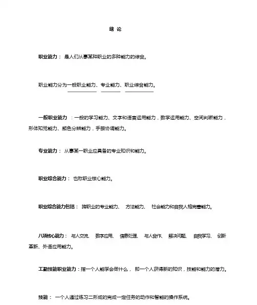 事业单位工人技师等级考核技师考核工勤技能复习资料