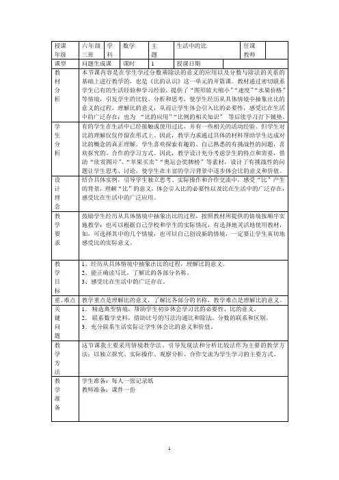 生活中的比优秀案例