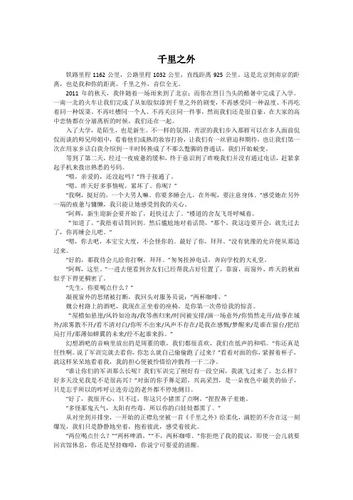 千里之外