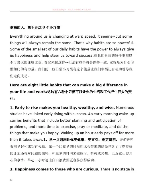 e已编辑a4打印阅读英语材料2016-9-1