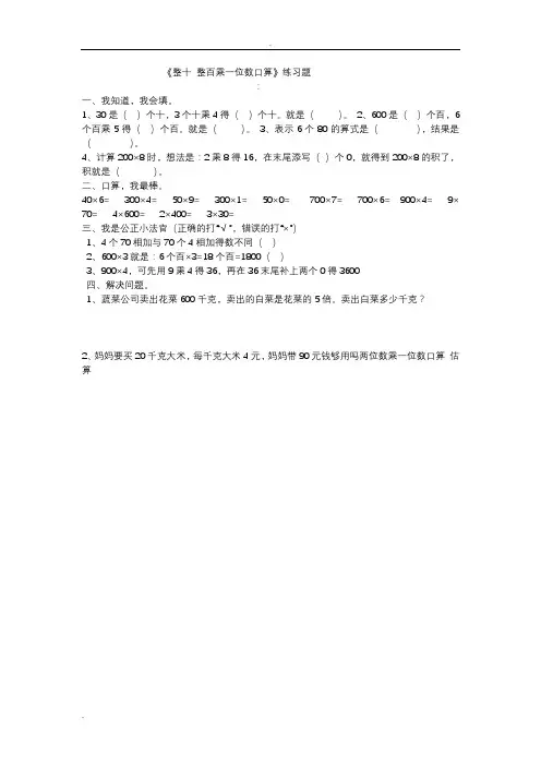 两位数乘以一位数