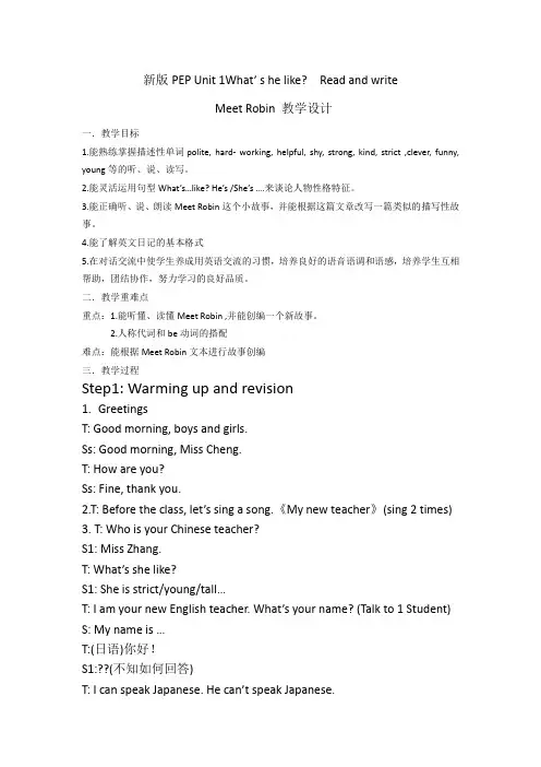 PEP五上U1Read and write教案