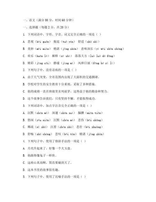 七年级期中考试卷语文数学