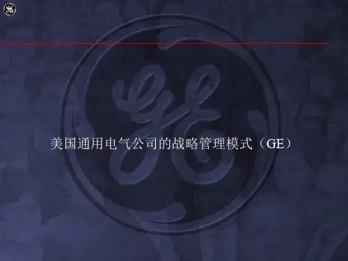通用的战略管理模式76页PPT