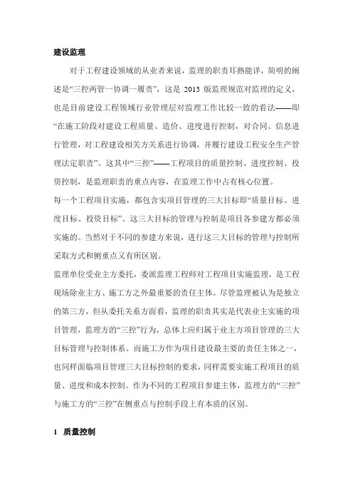 最新监理规范解析：三控二管一协调一履职