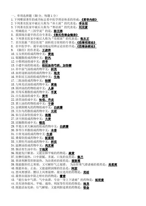 中基考试真题全集