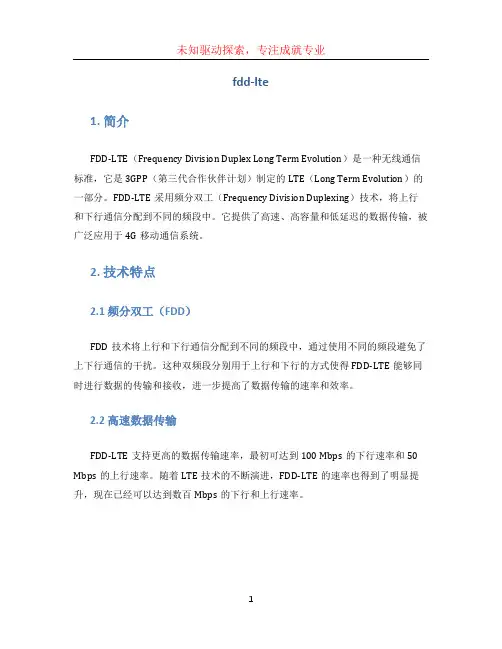 fdd-lte (2)