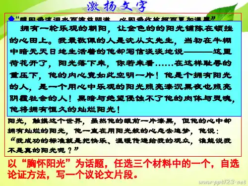 1、议论文片段训练