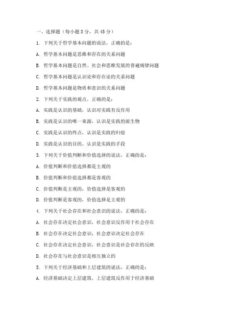 2023年高考政治试卷