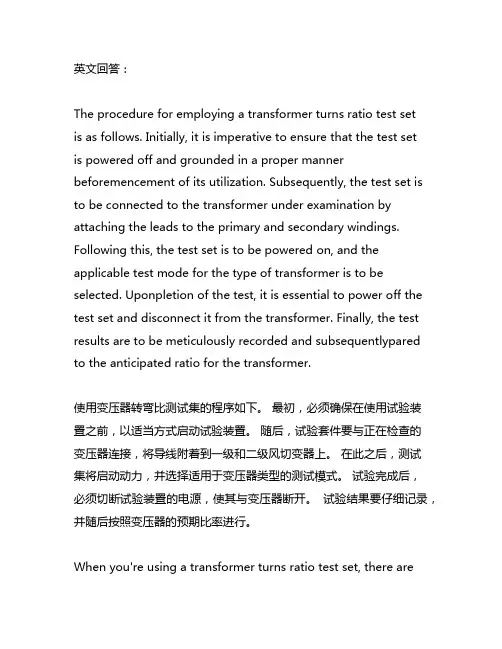 变压器变比测试仪的使用方法以及注意事项