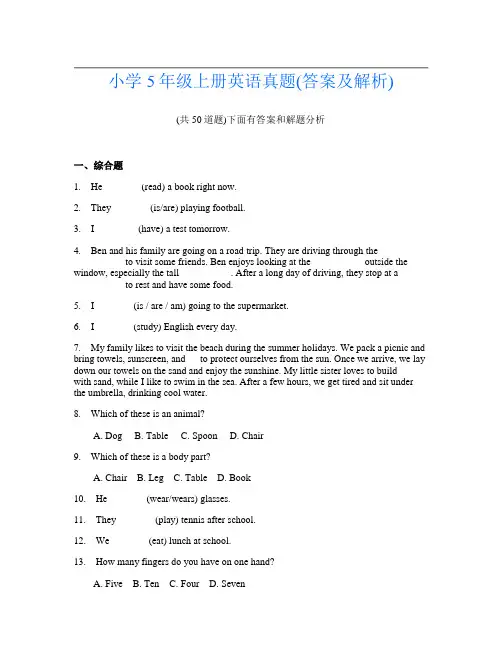 小学5年级上册英语真题(答案及解析)