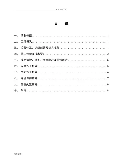 脱硝催化剂安装施工方案设计