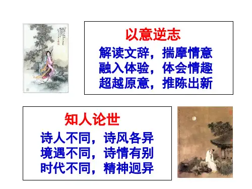 中国古代诗歌散文欣赏《长恨歌》 课件(共50张PPT)