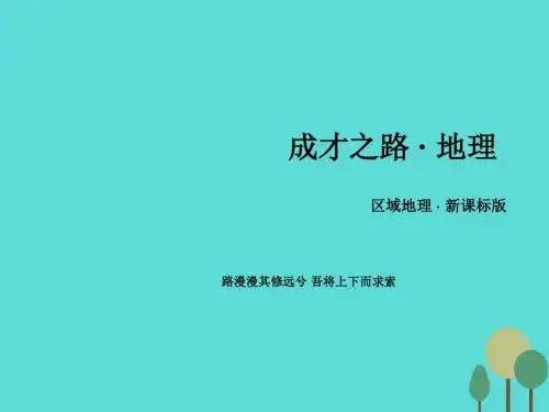 高中地理区域地理第3单元中国地理第8讲中国的交通课件
