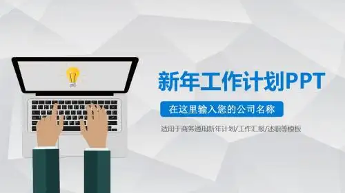 2018蓝色简洁工作总结工作汇报PPT模板