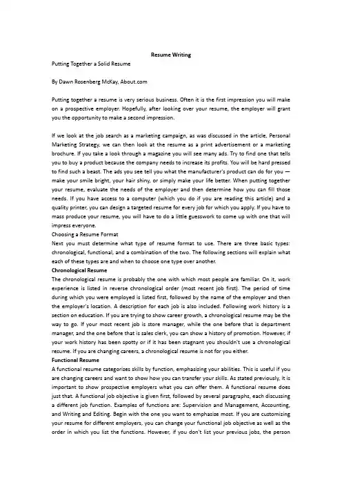 英文简历样板 Resume samples