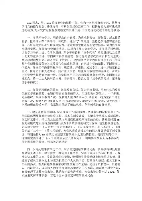 主要特点及具体事例三篇精选(最新)