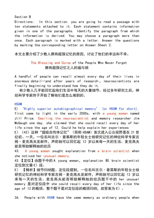 6月 四级真题详解---段落匹配