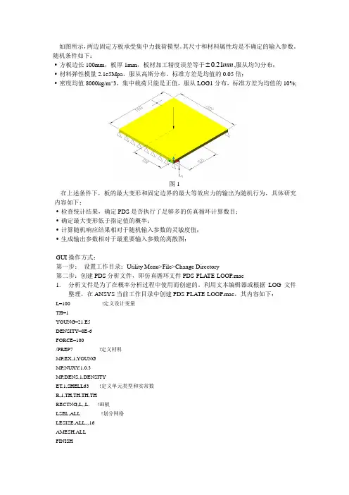 PDS例题1