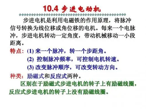 电机控制计算题
