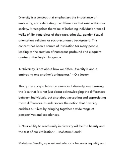 关于diversity的英语名句