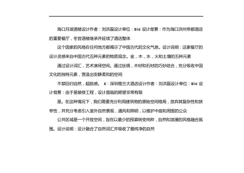 优秀室内设计案例分析ppt