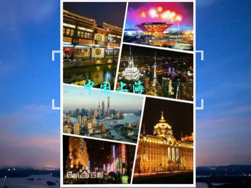 空港中枢城市——上海