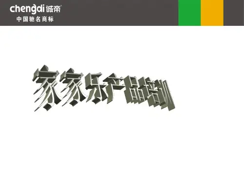 烟机产品知识培训