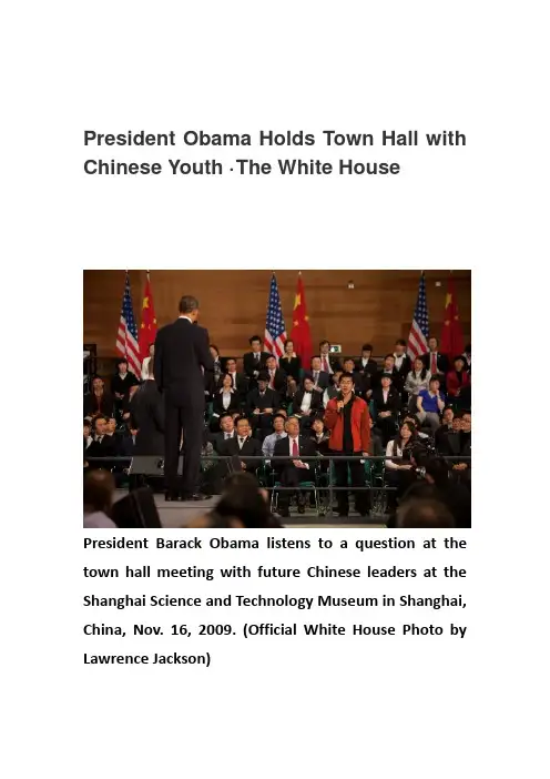 奥巴马复旦演讲