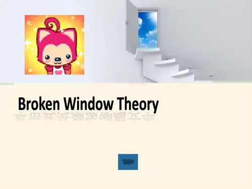英语presentation 破窗理论