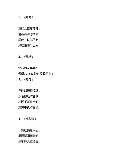 赞美各种花的诗词,美到爆,你会几句