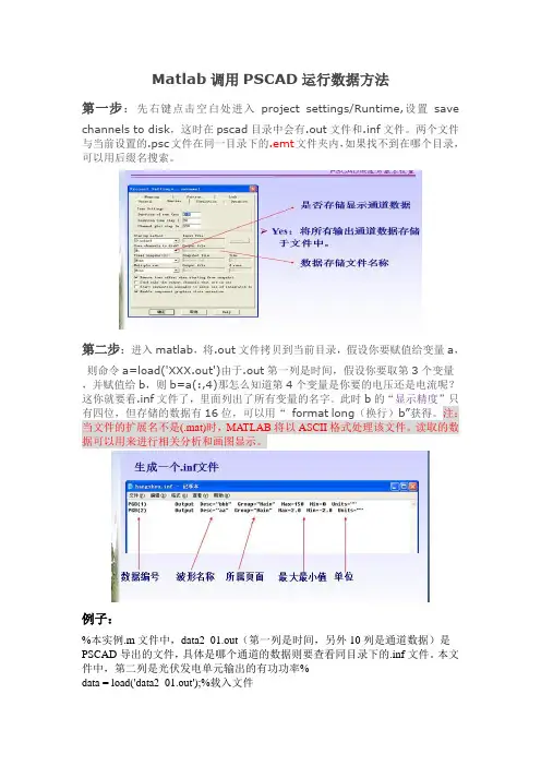 基于SCR脚本文件的MatlabAutoCAD结合使用 - 文档之家