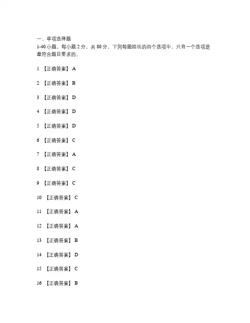 2015年四川大学考研计算机专业(基础综合)真题试卷答案