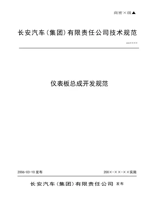 仪表板设计规范