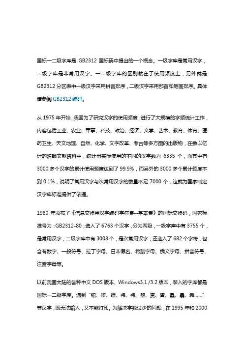 一级汉字和拼音