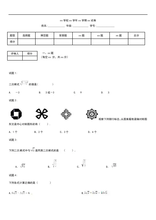 初中数学 广西桂林市灌阳县九年级数学上学期期中测考试题