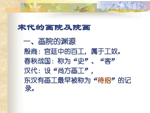 宋徽宗及其画院