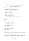 人教版九年级下册英语Unit 12 单元词句梳理