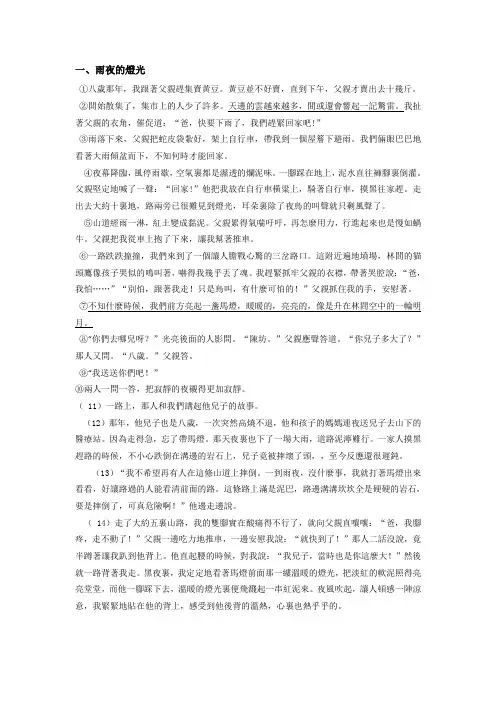记叙文阅读记叙的顺序题型