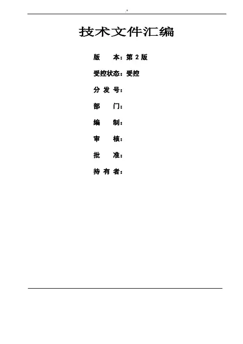 电梯零部件检验规范标准
